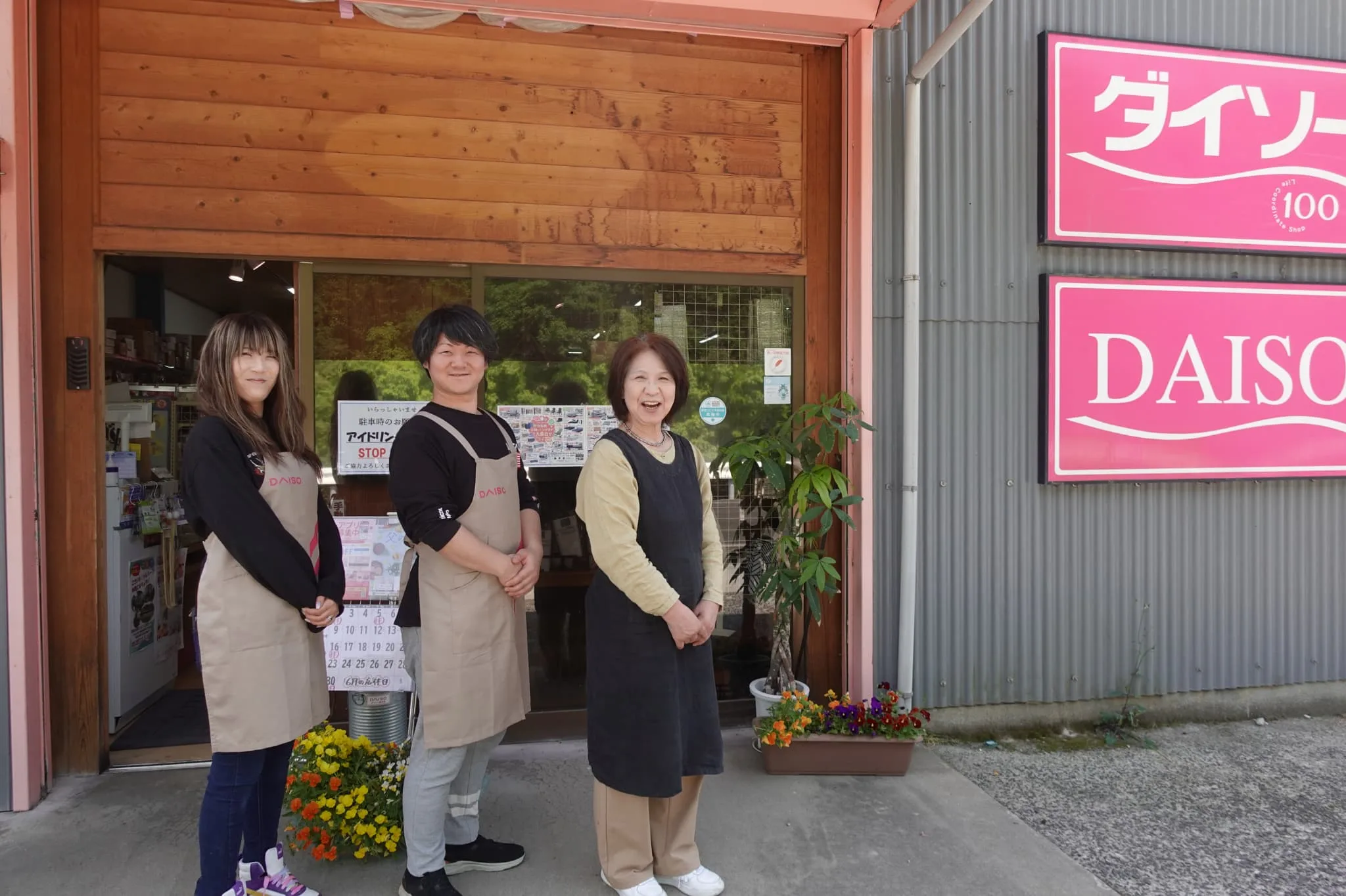 ダイソーメンバー